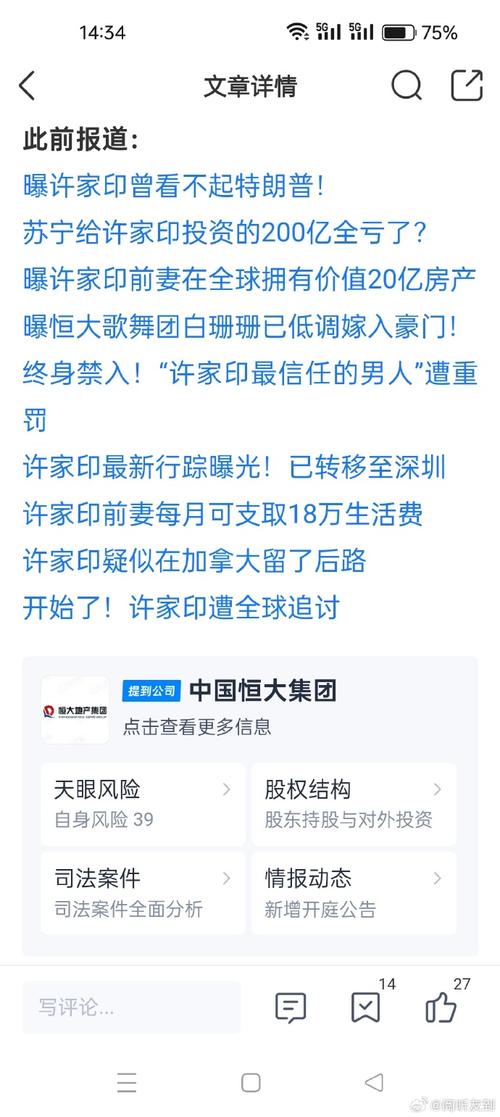 恒大集团怎么了？法院下令清盘，真相令人震惊！