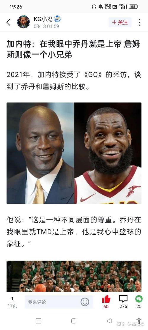 乔丹还是詹姆斯？谁是NBA GOAT的终极答案？