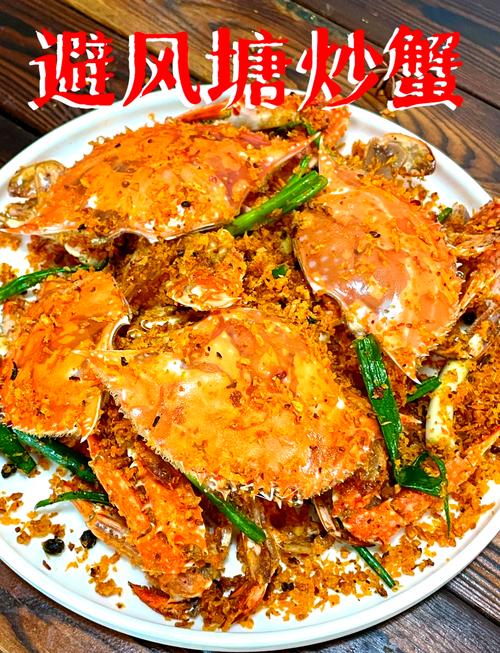 为什么叫避风塘炒蟹？这道菜的独特名字与香港渔民息息相关