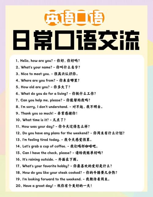 日常口语：大家好怎么说才更自然亲切？