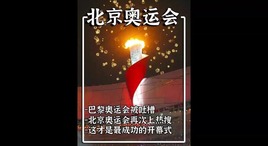 奥运会日是几月几日？带你一起回顾奥运精彩瞬间
