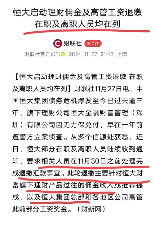 恒大最近的新闻你都了解吗？球队解散、高管被查，真相扑朔迷离！