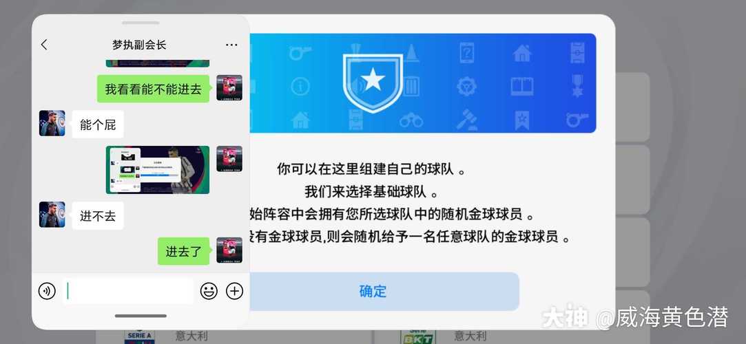 完全实况论坛登录失败？这里有你需要的解决办法！