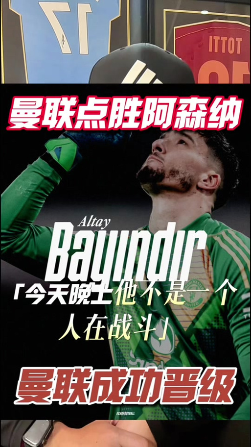 足总杯到底重不重要？球员教练观点大碰撞，带你了解真相！