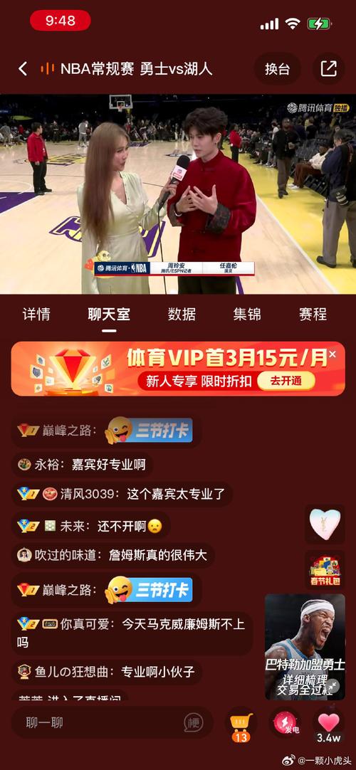 篮球名人赛直播在哪里看？超清无插件观看方法