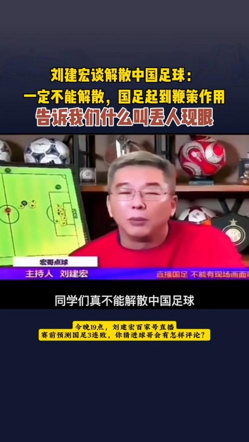 政府为什么不解散国足？背后隐藏着哪些无奈？
