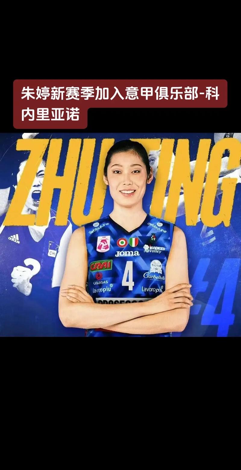 在土耳其，朱婷有多火？球迷有多疯狂？