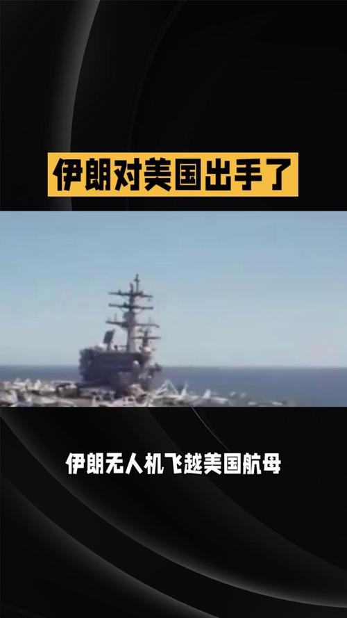 美国为何要对伊朗出手？这几个原因你必须知道！