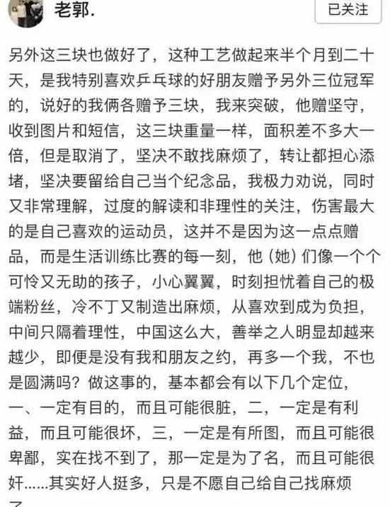 张继科退役内幕：传闻与真相的深度解读