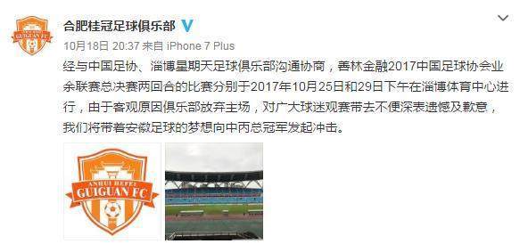 中丙联赛是底线吗？了解中国足球联赛全貌