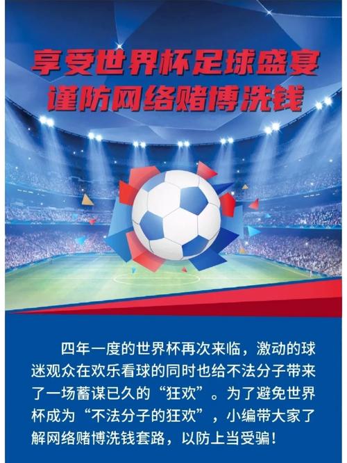 想赌世界杯？去哪里买彩票才合法靠谱？
