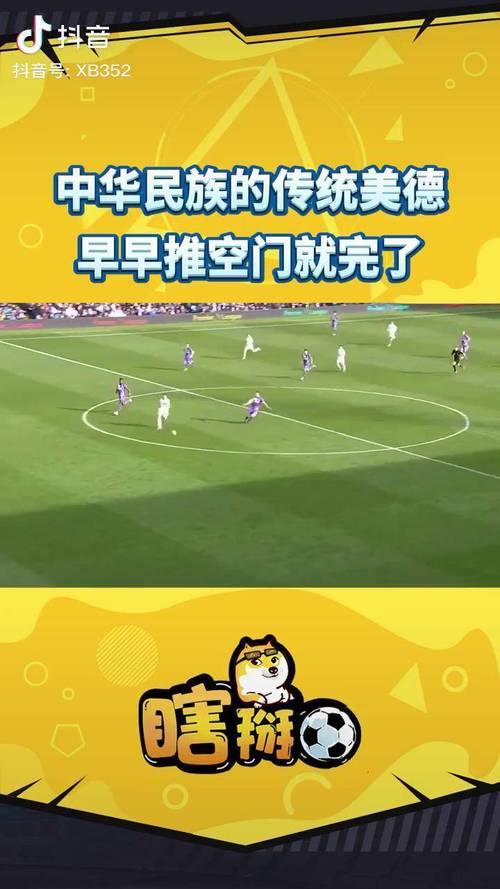本特克推空门什么梗？詹俊名言的来历