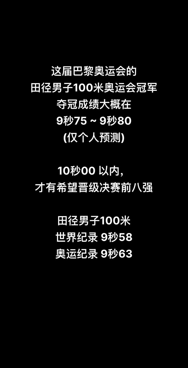 想知道阿奇姆彭百米成绩？数据告诉你答案