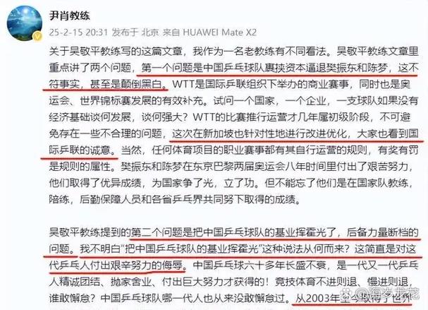 国乒主教练的收入到底有多少？看完你就明白了