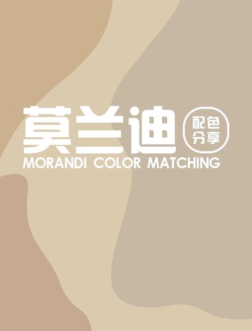想知道莫兰迪灰是什么颜色？带你了解高级灰的奥秘