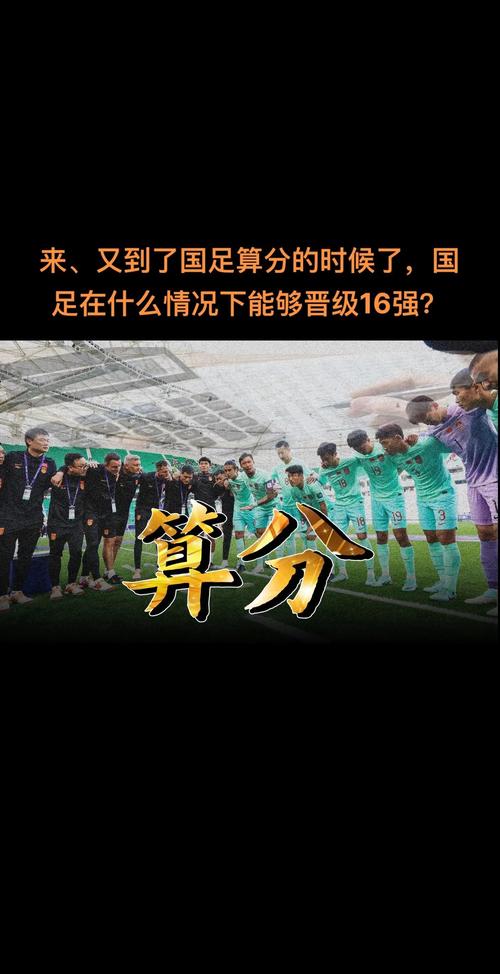 国足世界杯出线希望有多大？看完你就明白了