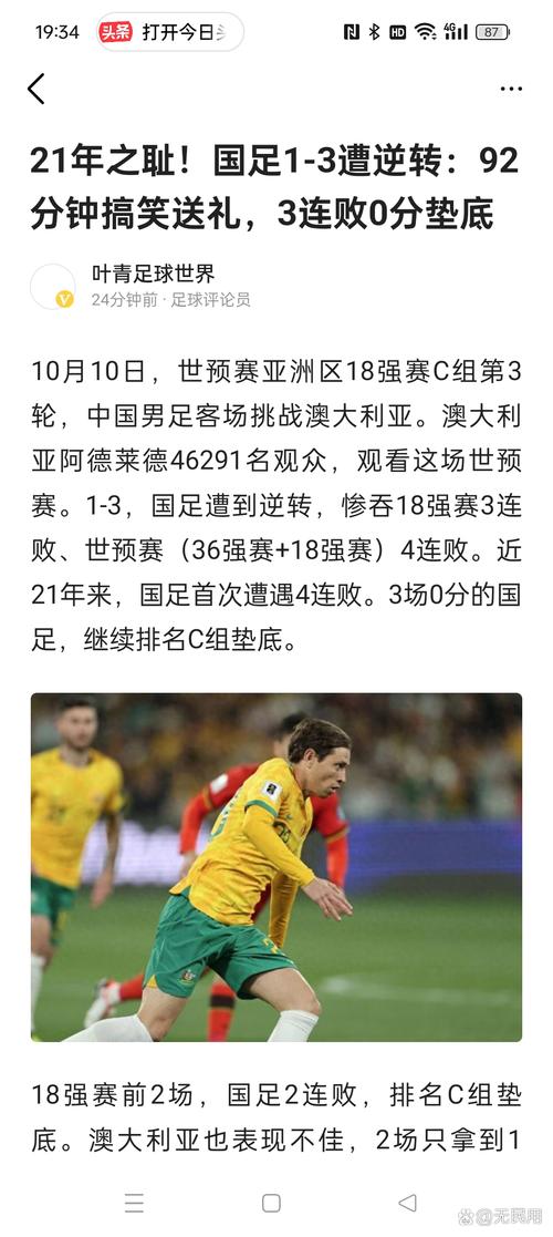 屡战屡败的国足，世界排名垫底，真的是最垃圾吗？