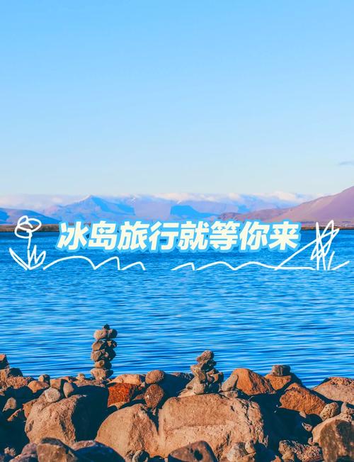 去冰岛旅游预算多少才够？一篇帮你规划冰岛旅行费用的文章