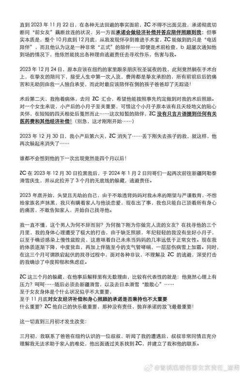 曾诚为何无缘比赛？合同问题还是伤病困扰？