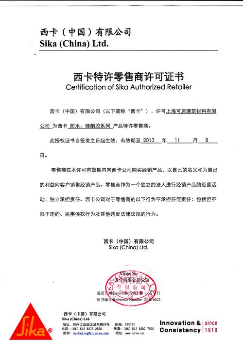 瑞士西卡防水涂料好用吗？口碑和价格如何？