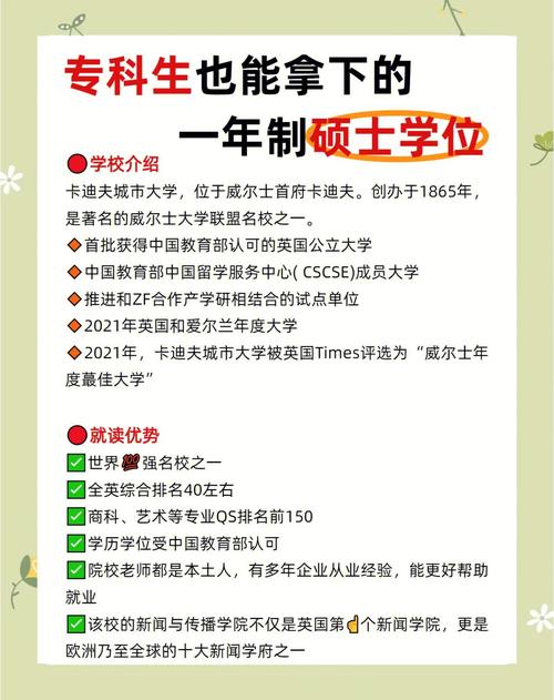 卡迪夫大学的学历在国内有用吗？教育部认证怎么办？