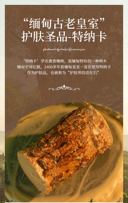 特纳卡是什么？揭秘缅甸女性的天然美容秘方