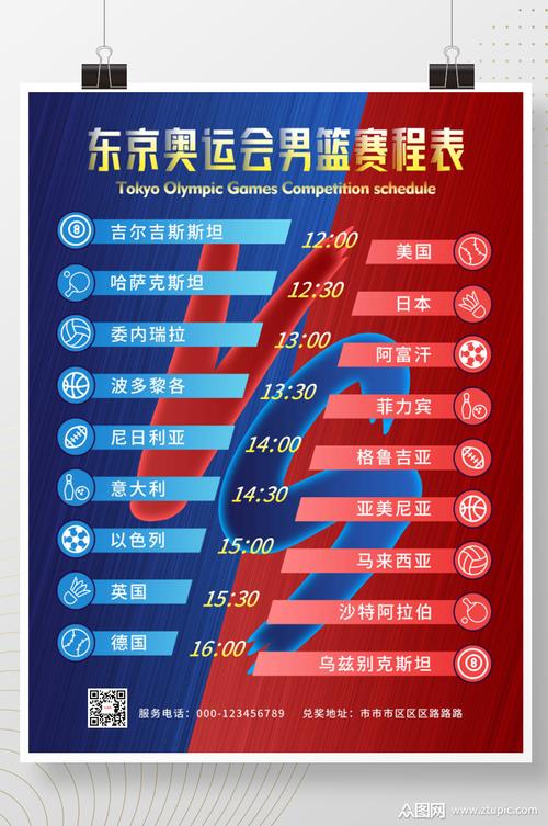 东京奥运会什么时候闭幕？闭幕式有哪些值得关注的细节？
