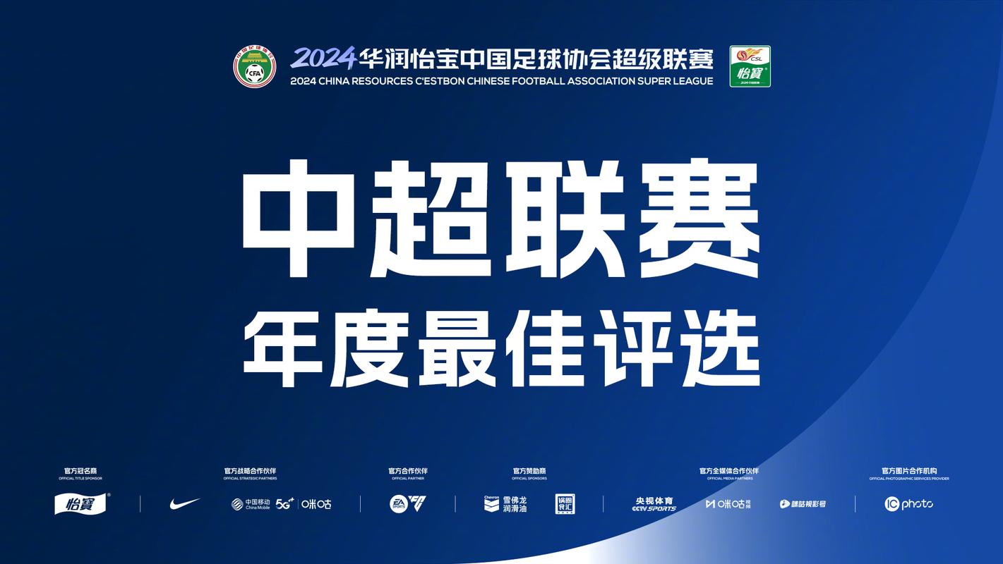 中国足球职业联赛都有哪些级别？还有哪些世界顶级联赛？