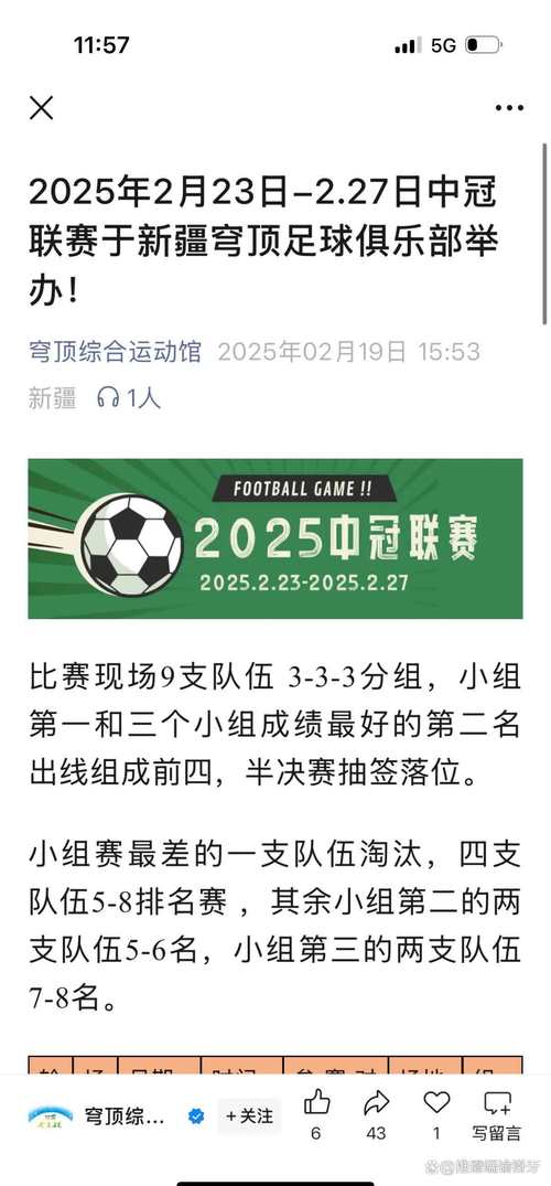 一文读懂中甲联赛：参赛球队、规则及历史