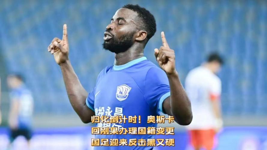 国足出现外国球员的原因是什么？深度解读归化政策