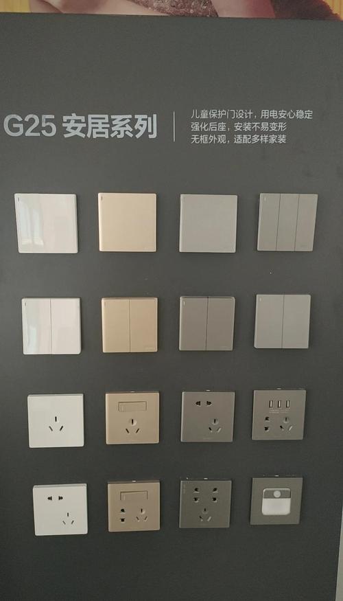想买插座开关？德力西和公牛哪个更适合你？