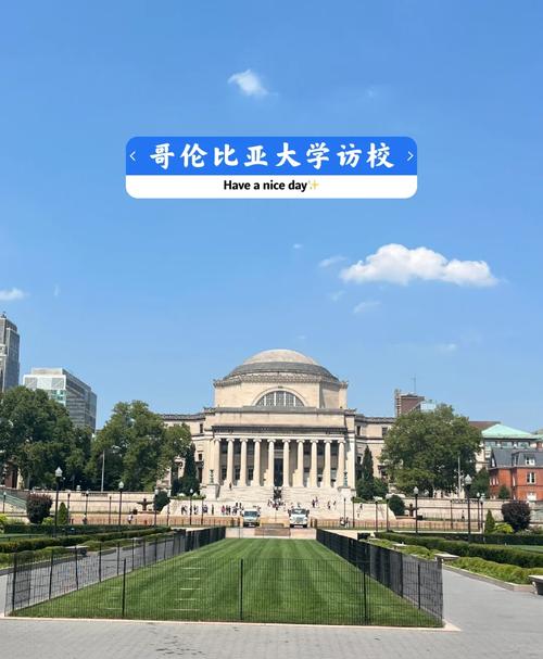 哥伦比亚大学在哪里？详解哥大地理位置及周边环境