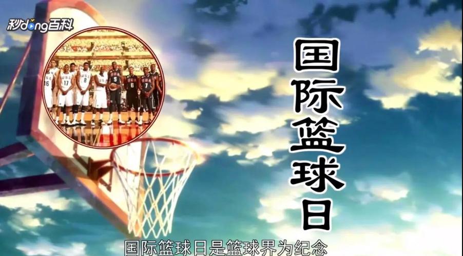 篮球起源于哪个国家？带你了解篮球运动的诞生历史！