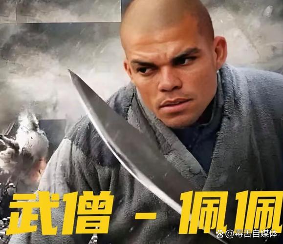 “武僧”佩佩现在在哪支球队？佩佩的职业生涯回顾。