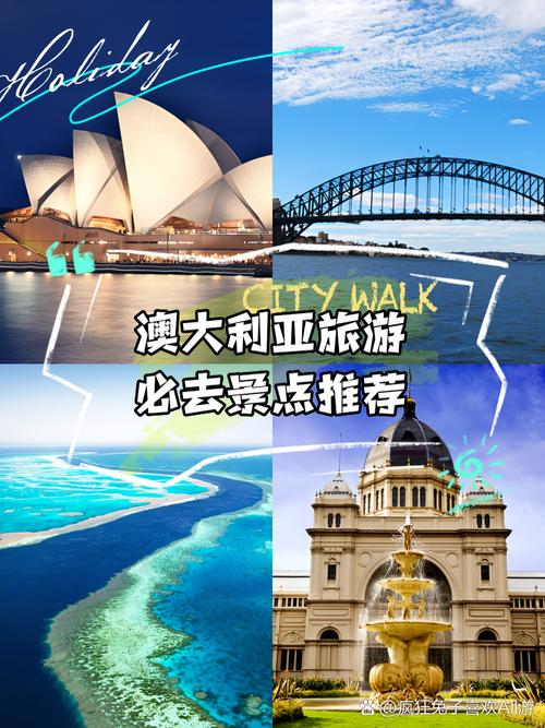 想去澳大利亚生活？先了解一下澳大利亚国家怎么样