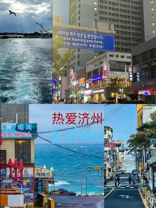 济州岛有什么好玩的？自由行玩转济州岛全攻略