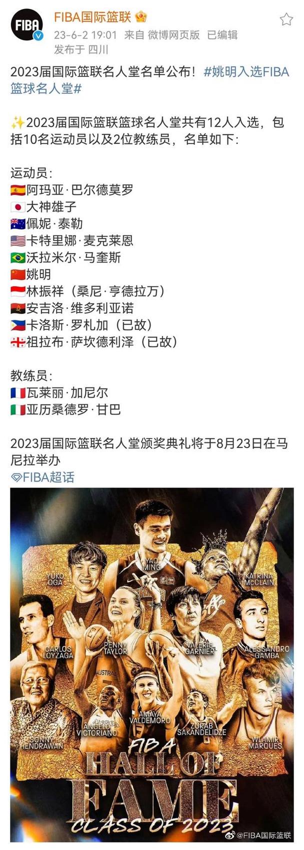 姚明在名人堂的排名究竟如何？一文带你了解