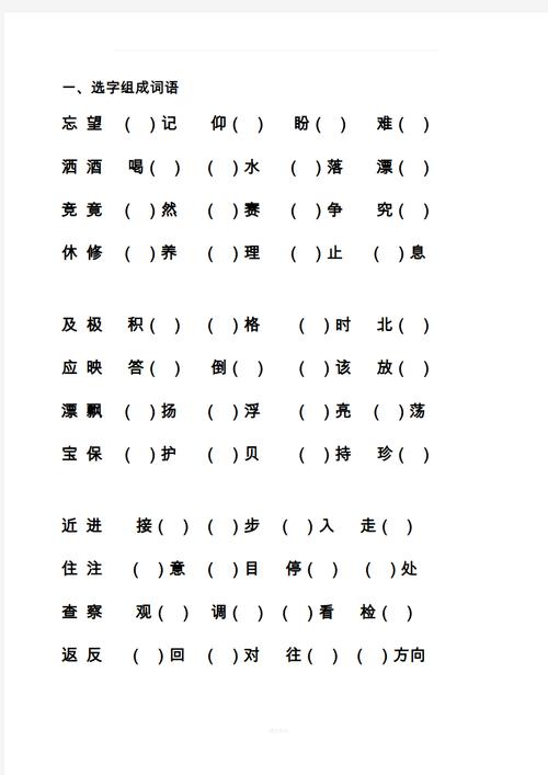“昔”字加偏旁后能组成哪些表示酸的词语？