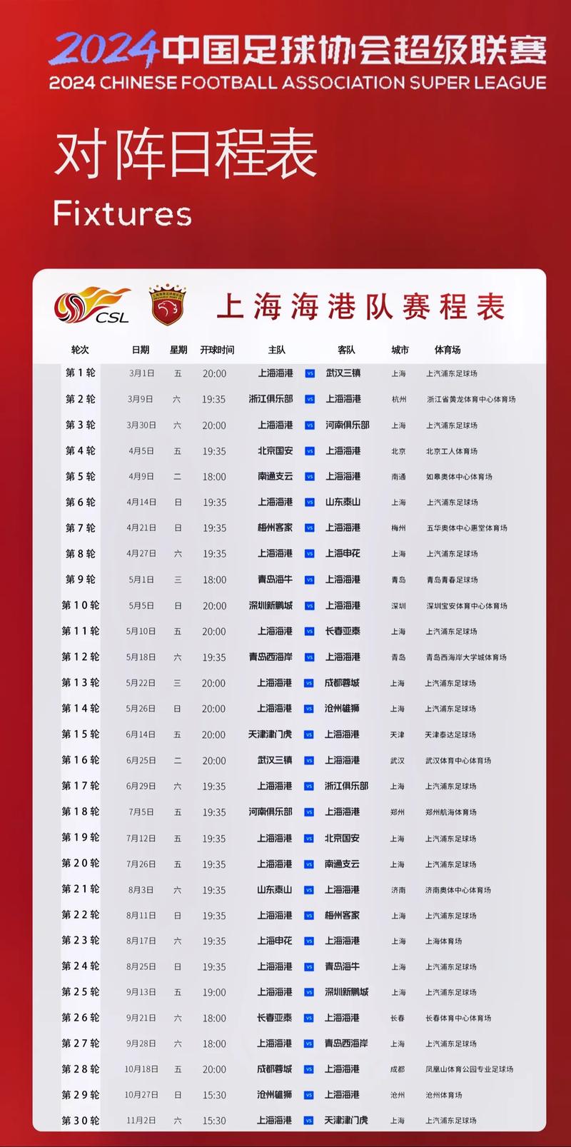 今晚中国足球队有比赛吗？赛程安排及观看指南
