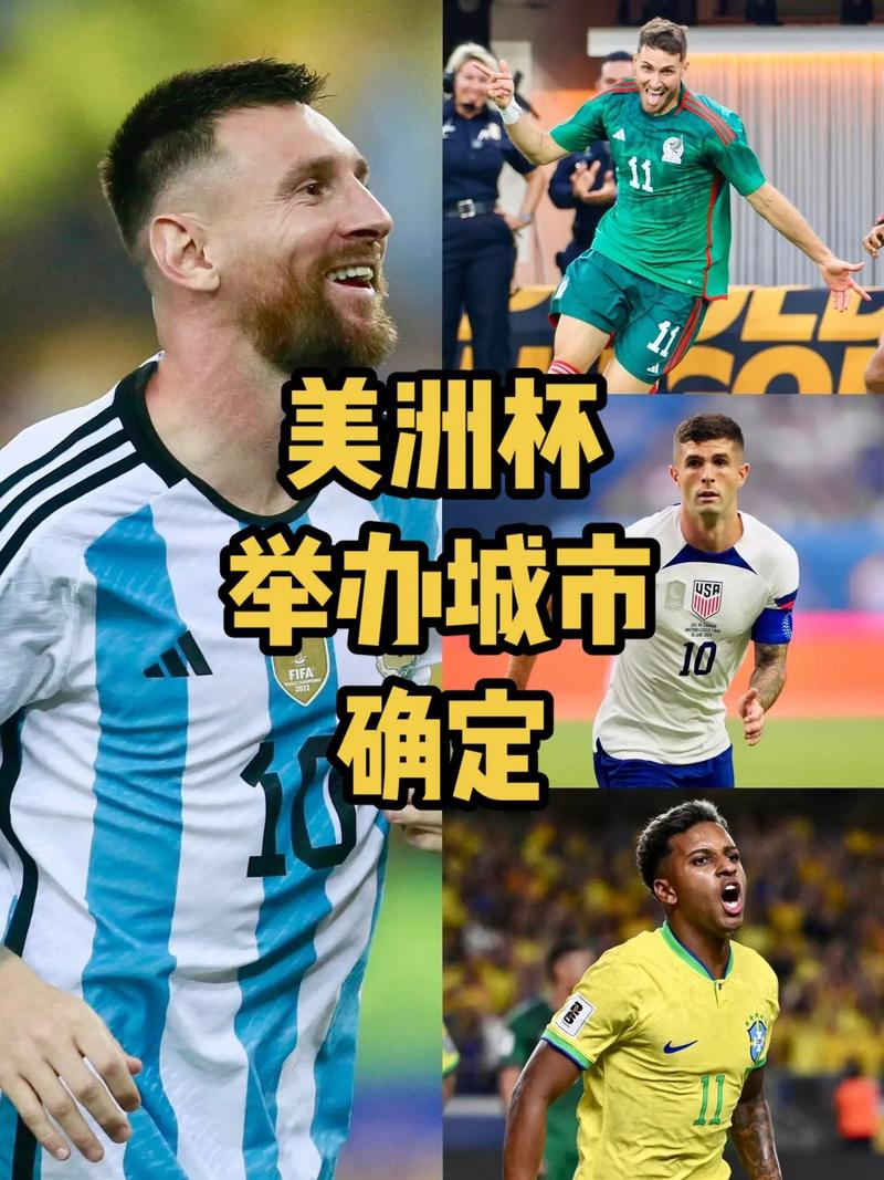 美洲杯为什么感觉每年都有？赛事举办时间详解