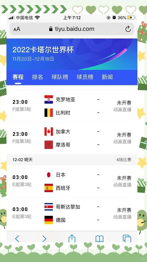 世界杯附加赛是什么？简单了解世界杯落选赛规则