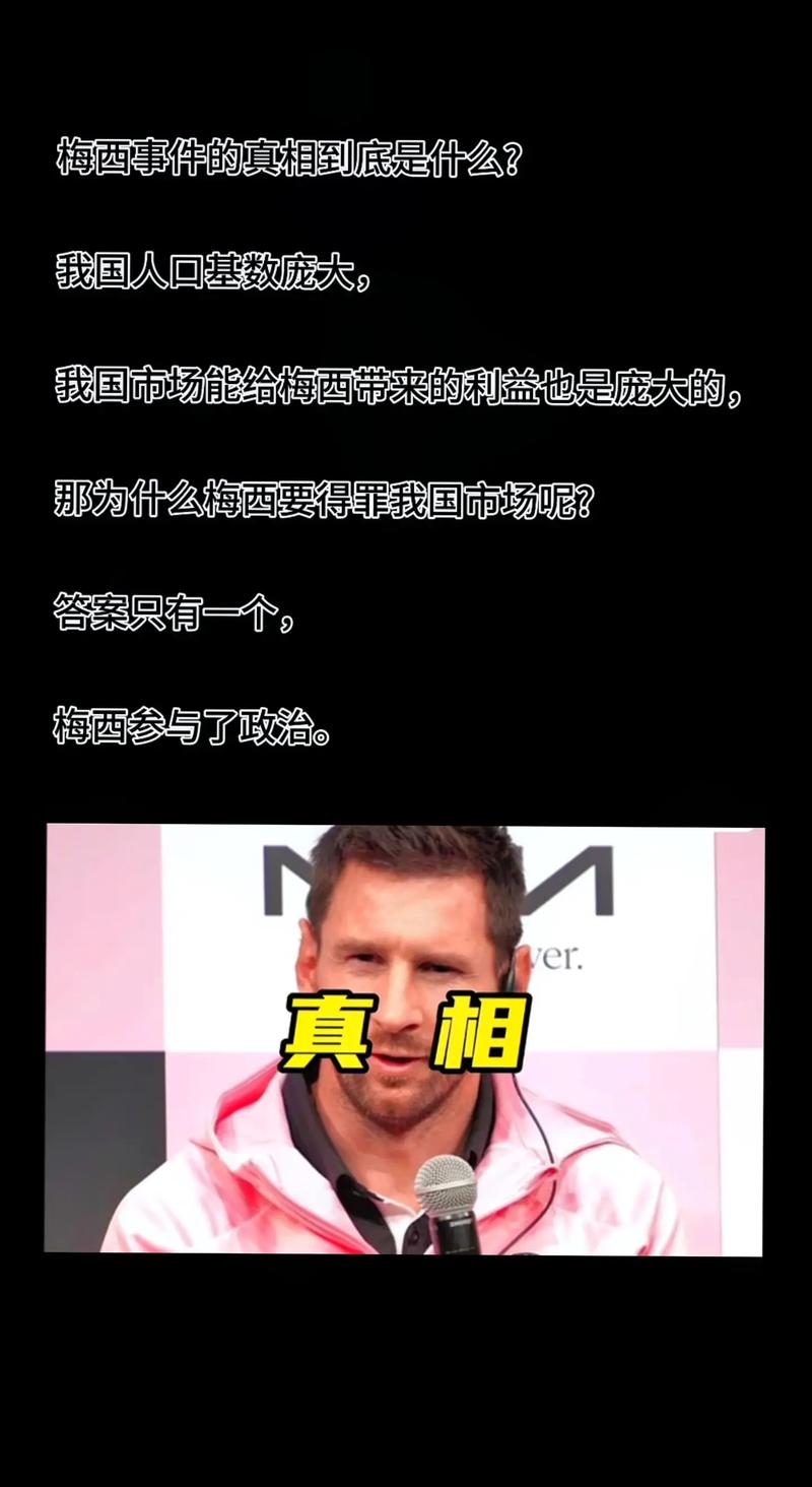 巴萨没钱？深度解读梅西与巴萨续约失败的真相