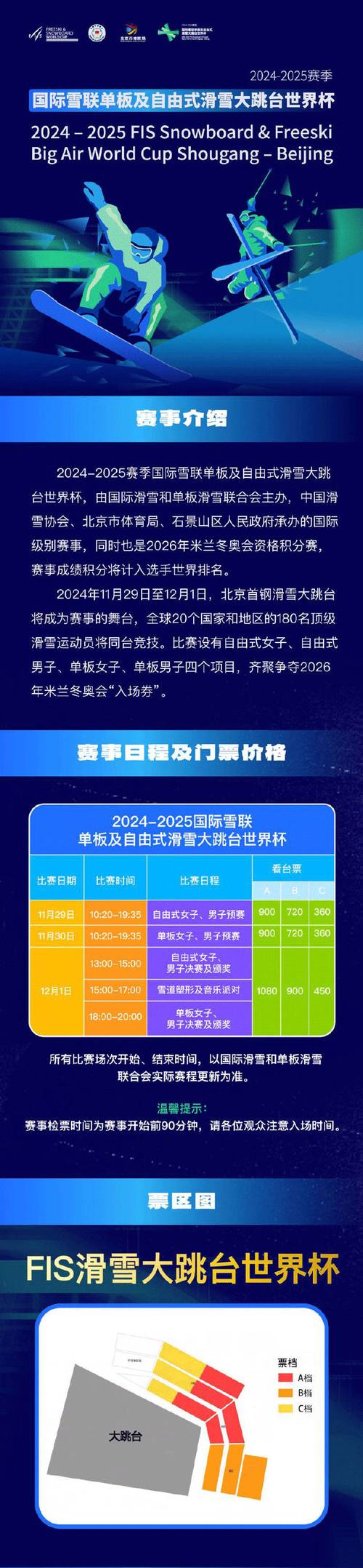 滑雪世界杯一年几次？带你了解这项顶级赛事！