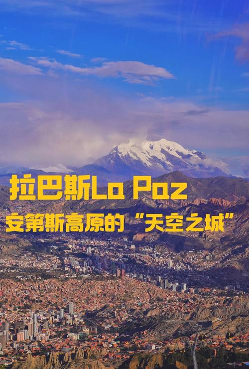 玻利维亚女人便宜吗？探秘当地物价和婚姻成本