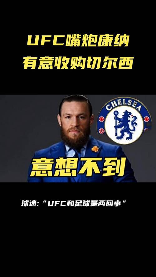 切尔西强不强？球迷和专家的深度解读