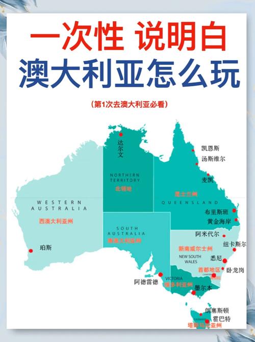澳大利亚是法国的领土吗？地理位置告诉你答案
