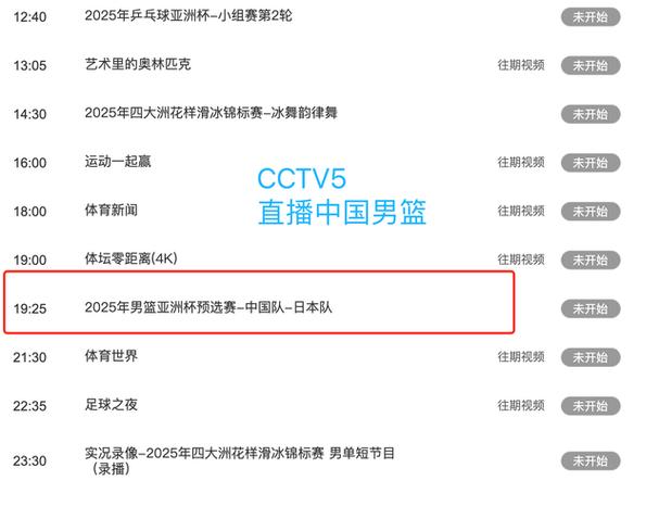 如何收看辽宁篮球比赛？电视和网络直播指南！