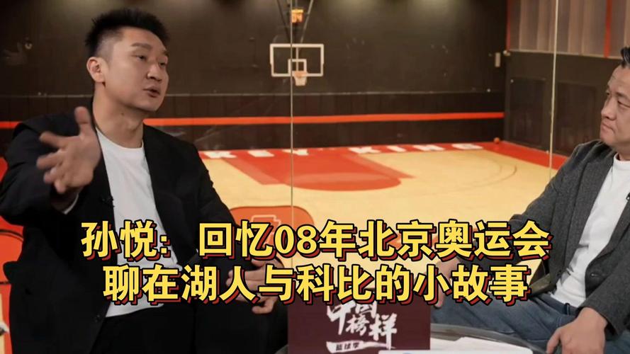 孙悦巅峰时期年薪多少？湖人时期与如今对比