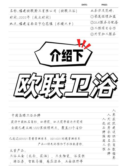 欧联卫浴是几线品牌？市场地位和产品质量分析