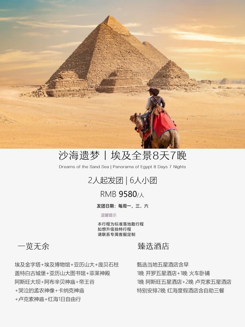 埃及时间现在几点钟？快速查询埃及当地时间